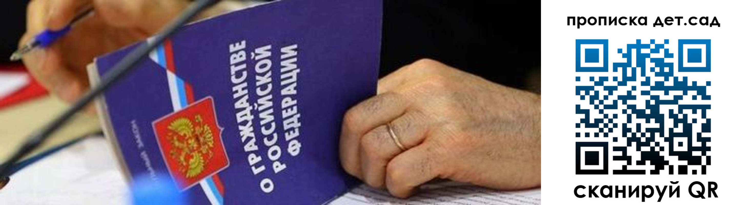 временная прописка в Вольске