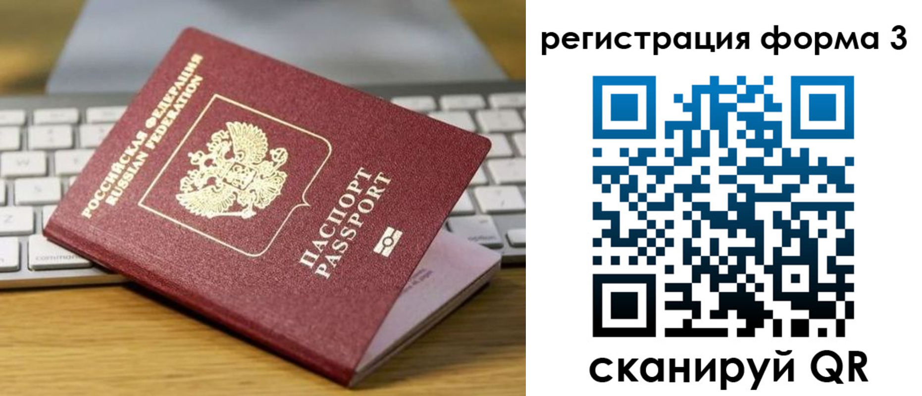 временная регистрация гарантия в Вольске