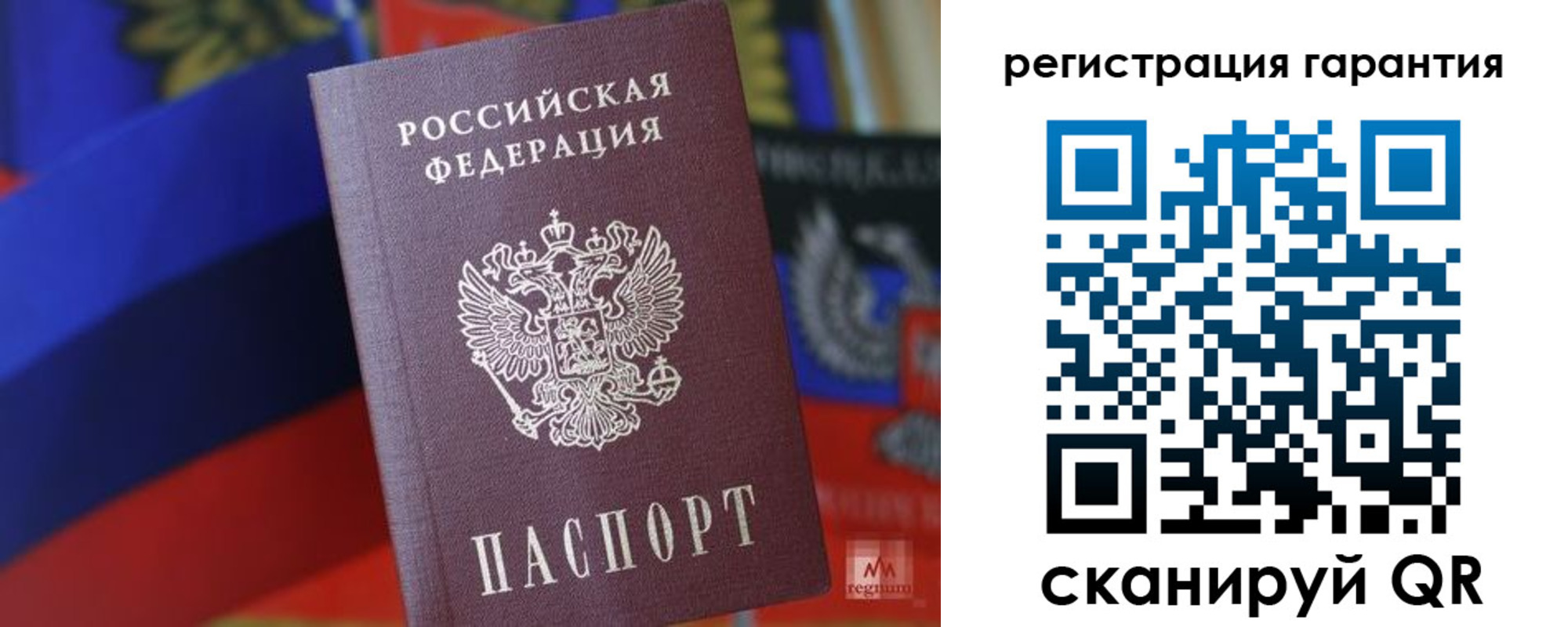 временная регистрация для всех в Вольске