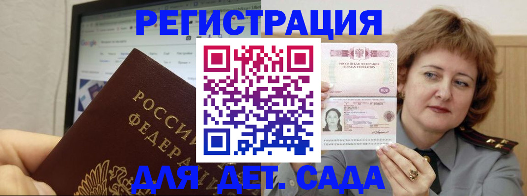 временная регистрация адрес в Вольске