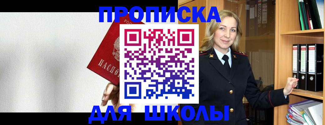 временная регистрация законно в Вольске