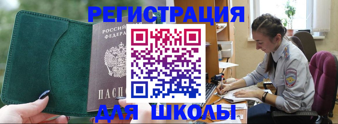 временная регистрация поиск в Вольске